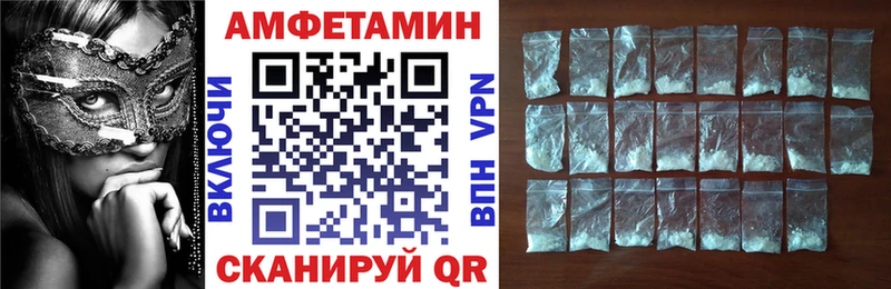 АМФЕТАМИН VHQ Энем