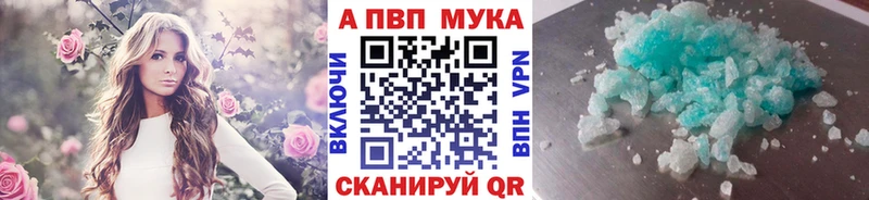 A-PVP VHQ Энем