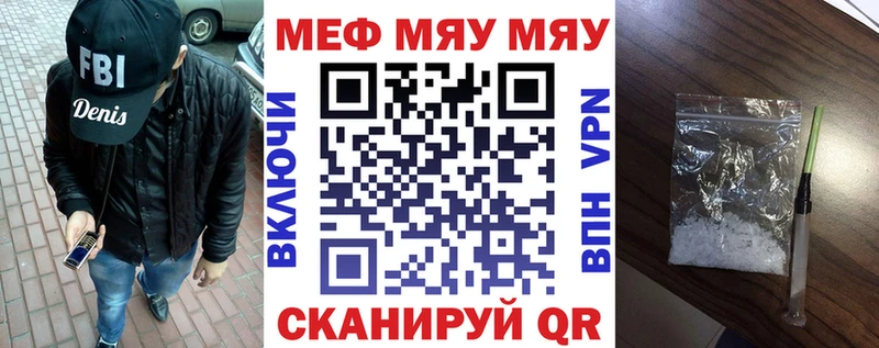 Меф 4 MMC  Энем 