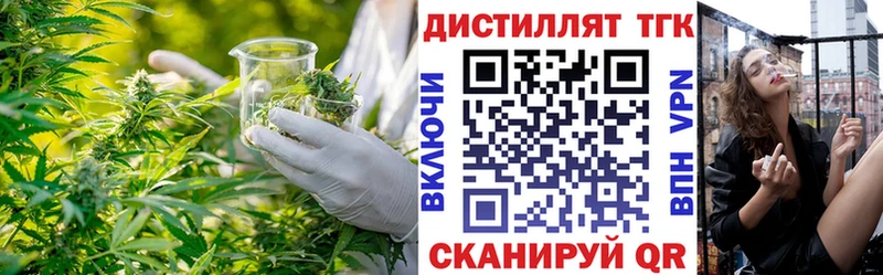 ТГК вейп  где купить   Энем 
